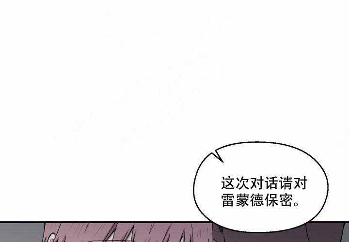 遗传密码表杨星阳第二版全文漫画,第8话4图