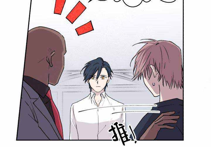 遗传密码表杨星阳第二版全文漫画,第8话3图
