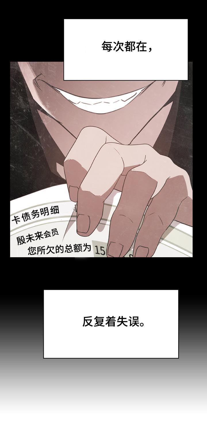 急速下坠会怎样漫画,第43章：不要后悔4图