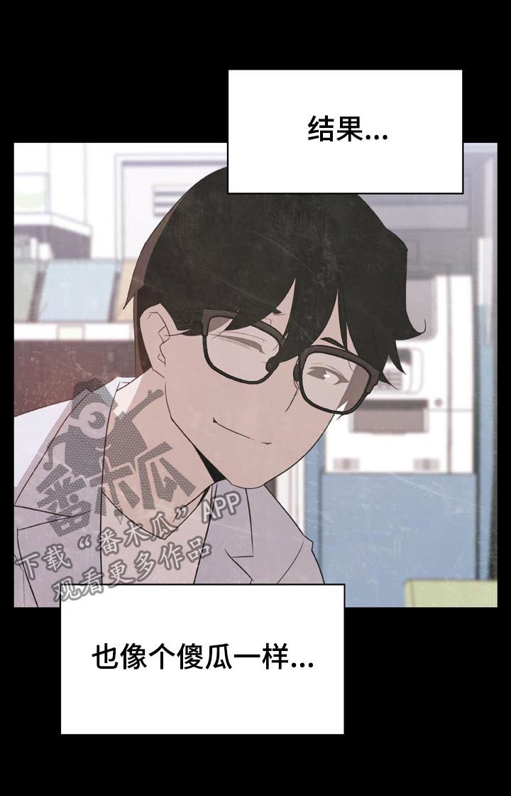 急速下坠会怎样漫画,第43章：不要后悔3图
