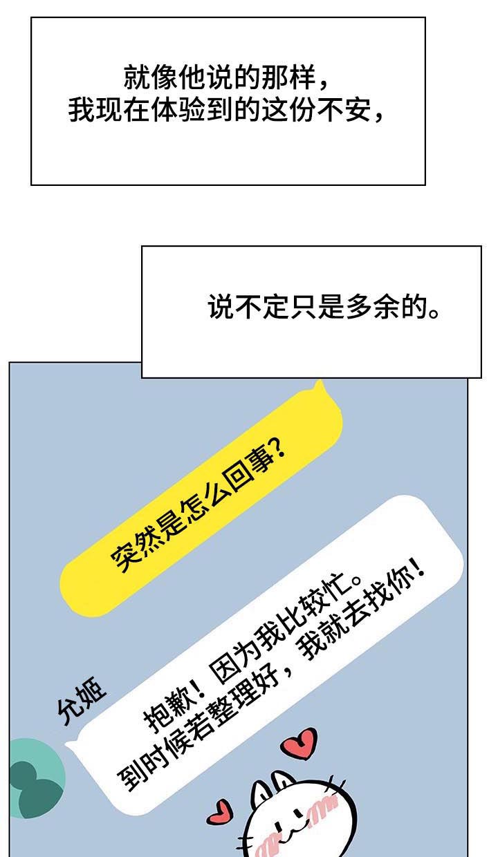 急速下跌怎么快速卖出股票漫画,第57章：变化4图