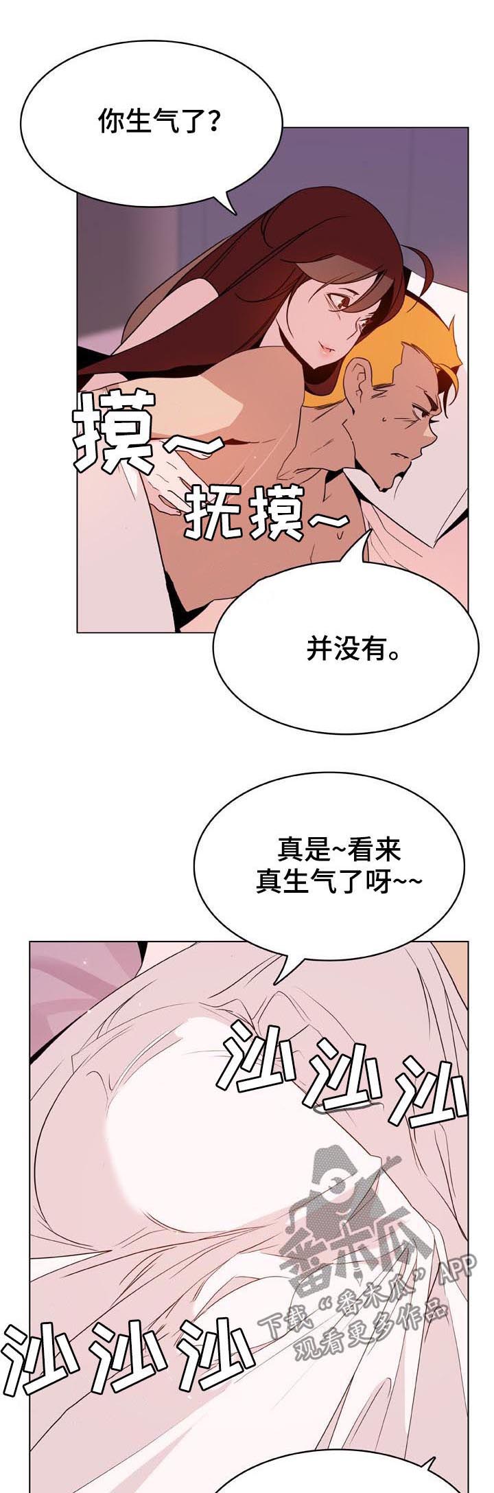 急速下跌怎么快速卖出股票漫画,第57章：变化2图