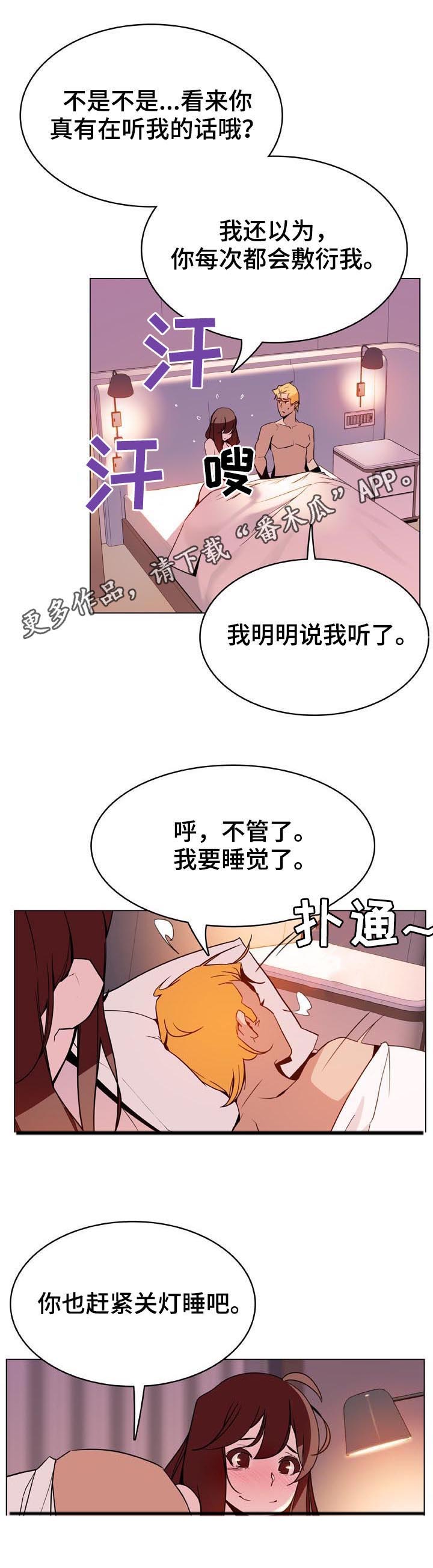 急速下跌怎么快速卖出股票漫画,第57章：变化1图