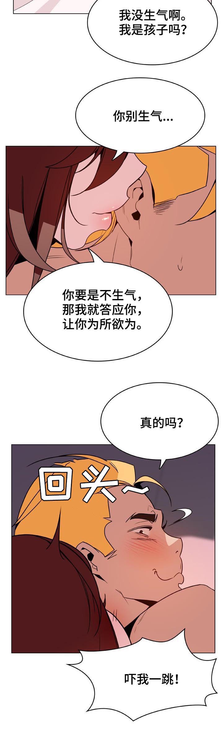 急速下跌怎么快速卖出股票漫画,第57章：变化3图