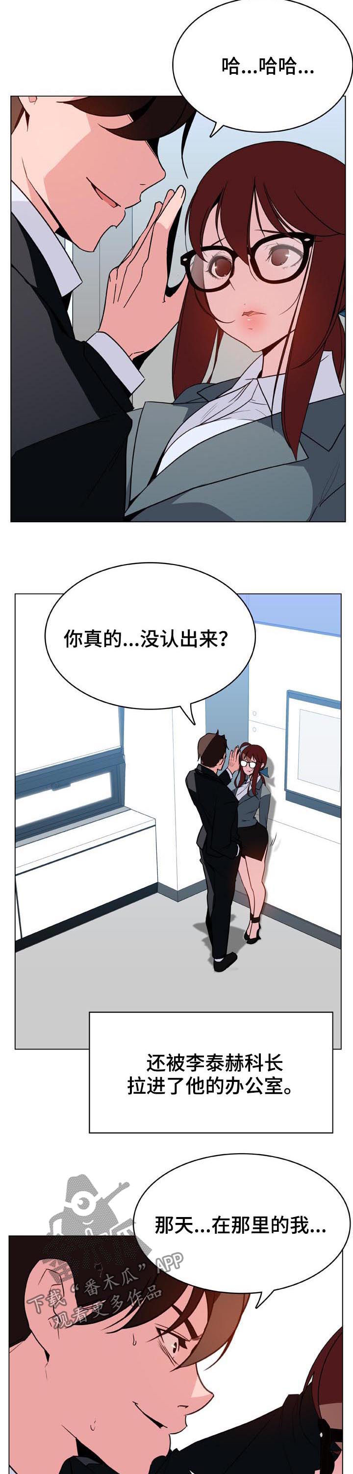 急速下跌破十日线又收回漫画,第59章：什么都做4图