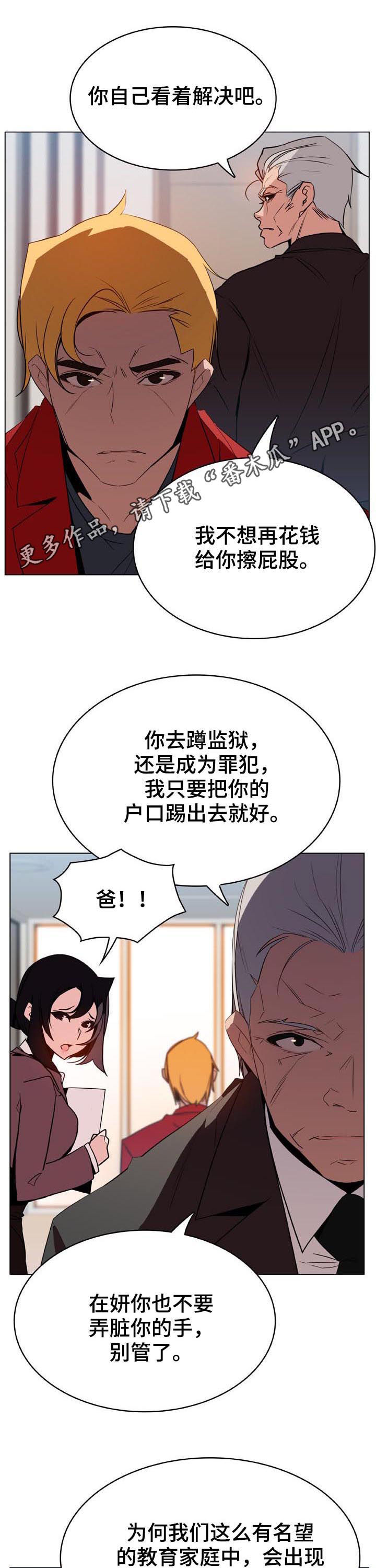 急速下跌破十日线又收回漫画,第59章：什么都做1图