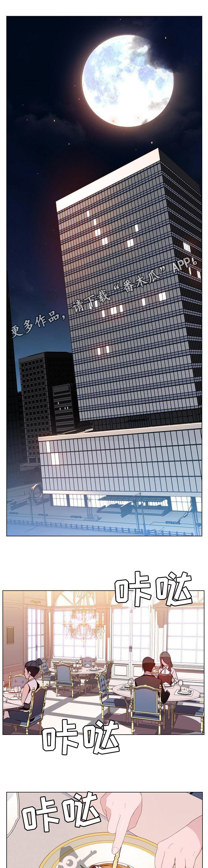 急速追捕漫画,第62章：所信非人1图