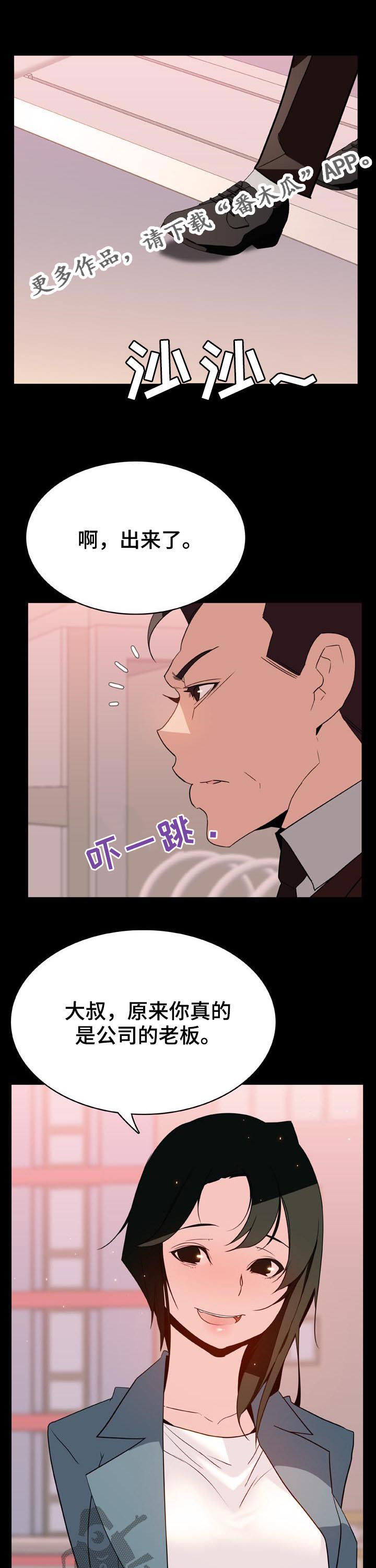 急速下播阅读漫画,第51章：改变人生的事1图