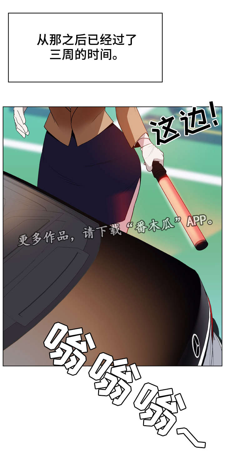急速下坠正常吗漫画,第28章：变化3图