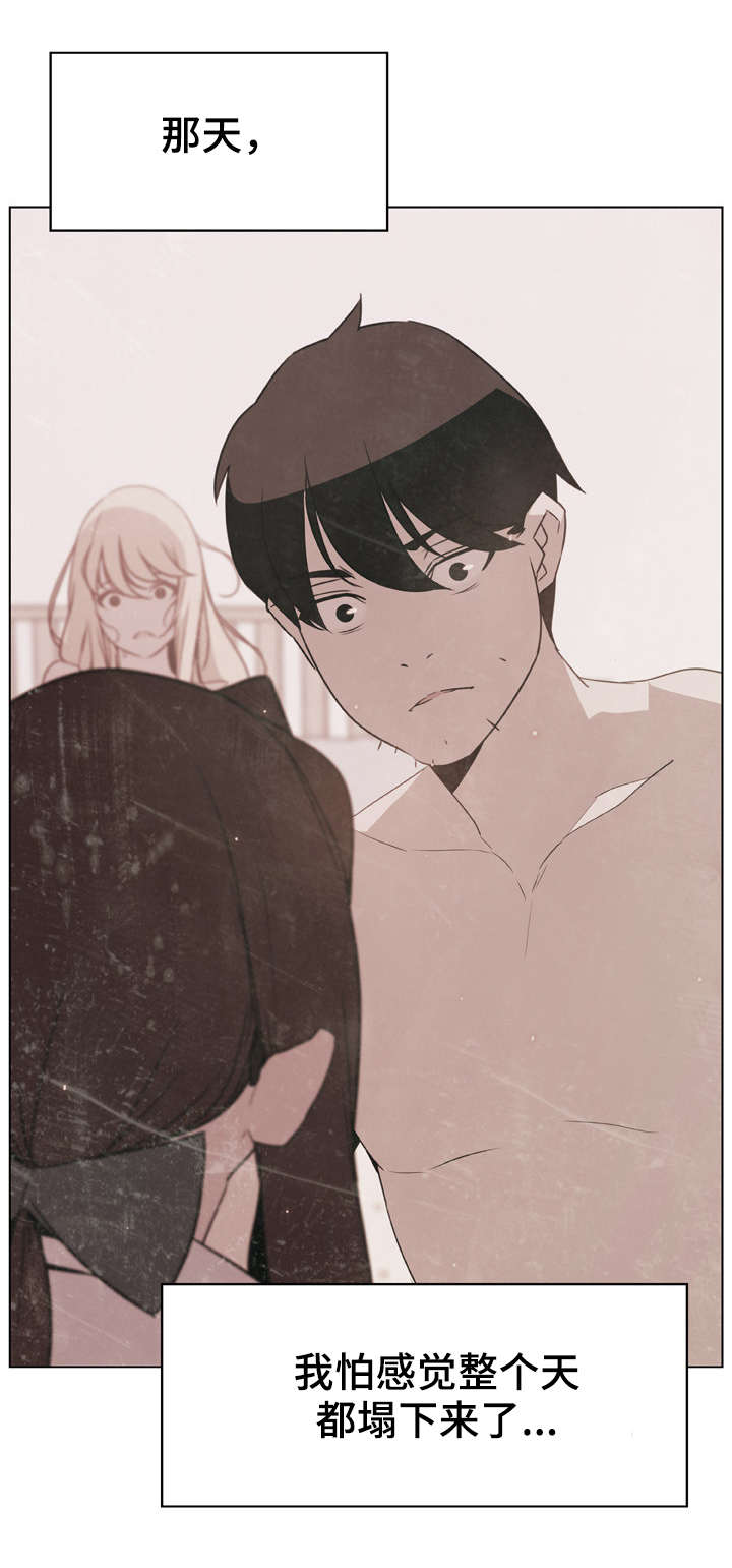 急速下坠正常吗漫画,第28章：变化4图