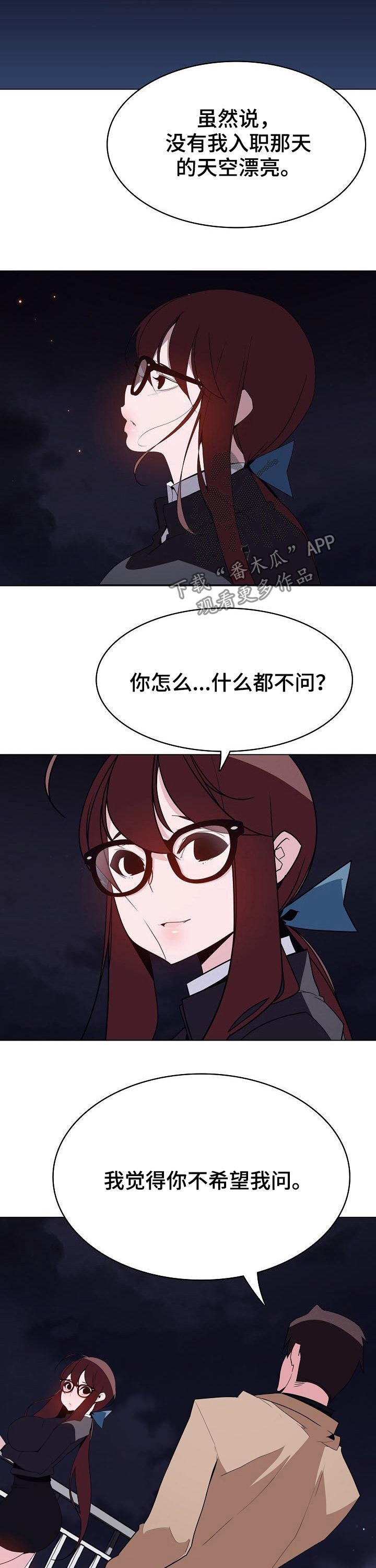 急速救援漫画,第75章：能跟我一起死吗3图