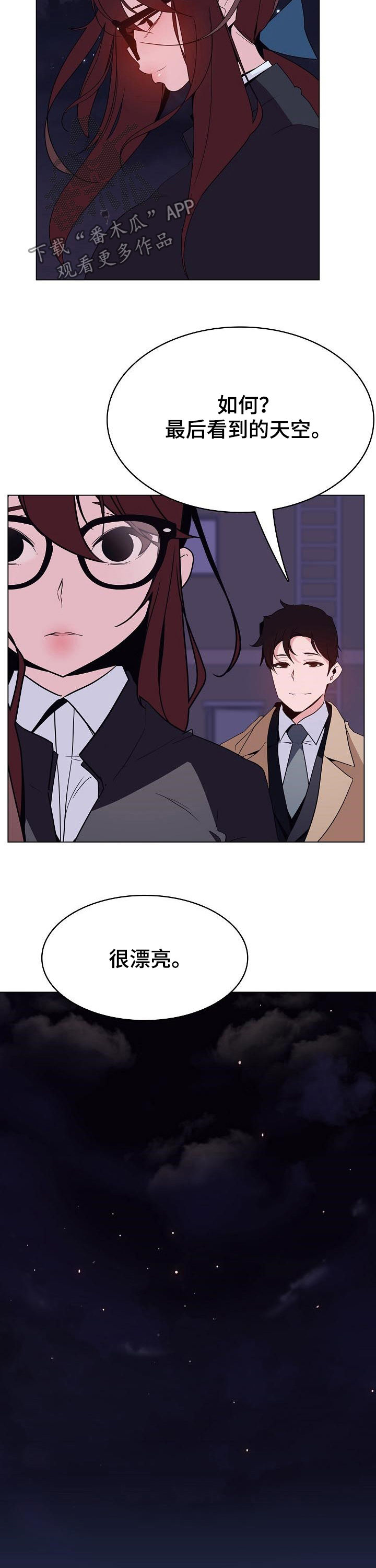 急速救援漫画,第75章：能跟我一起死吗2图