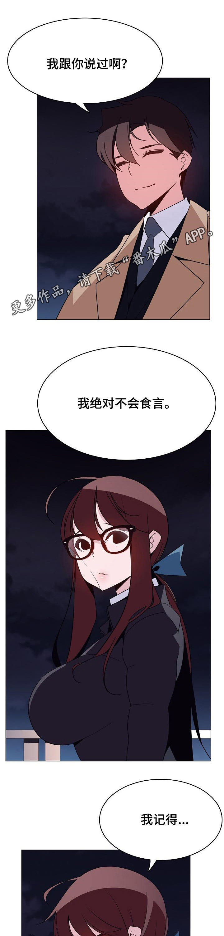 急速救援漫画,第75章：能跟我一起死吗1图