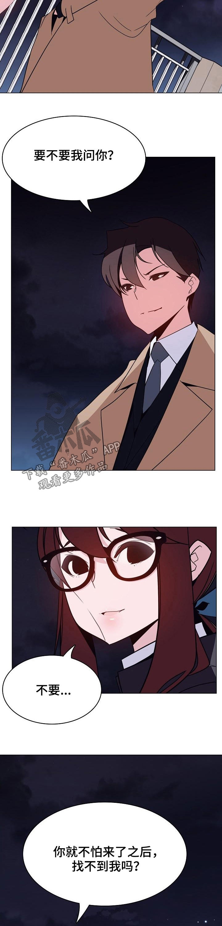 急速救援漫画,第75章：能跟我一起死吗4图