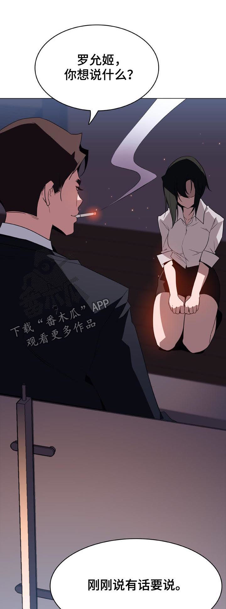 急速下降光遇教程漫画,第47章：办不到2图