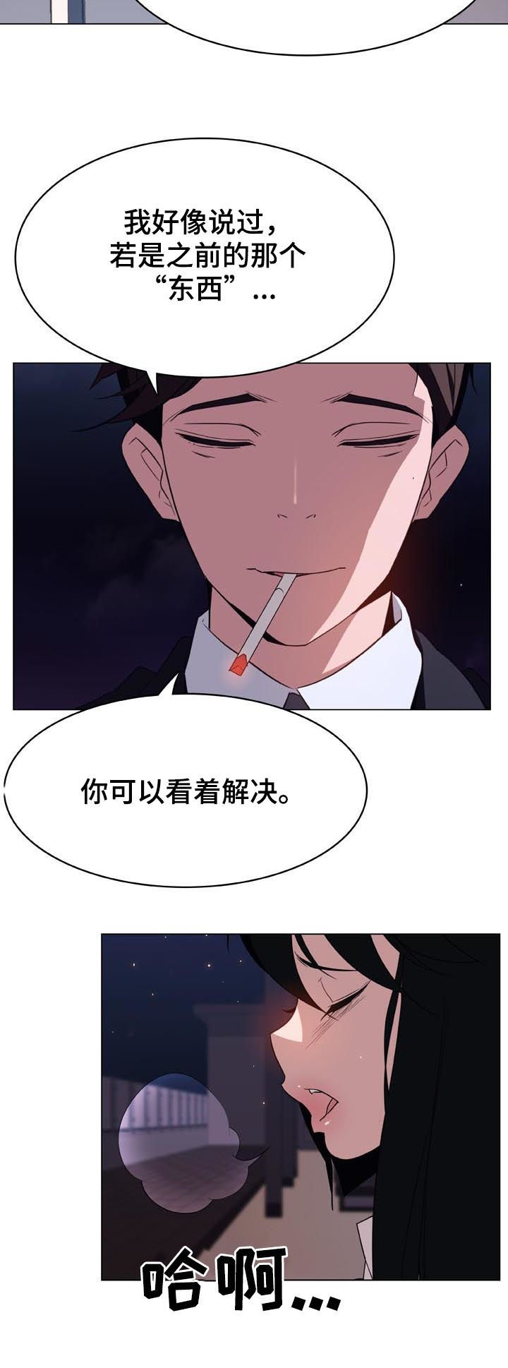 急速下降光遇教程漫画,第47章：办不到3图