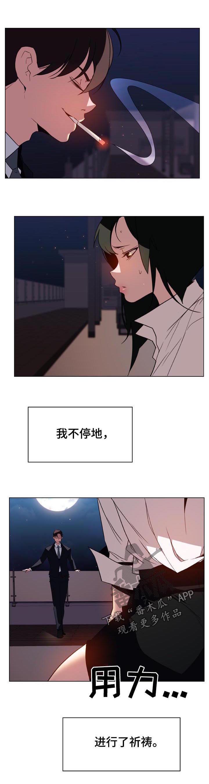 急速下降光遇教程漫画,第47章：办不到1图
