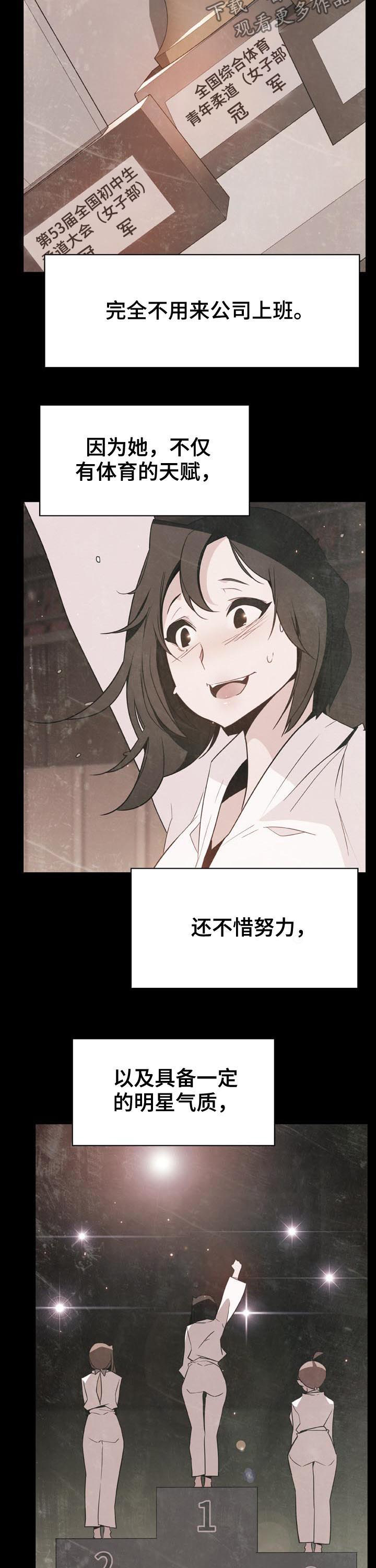 急速下坠弧线球教学漫画,第52章：我答应了呀3图