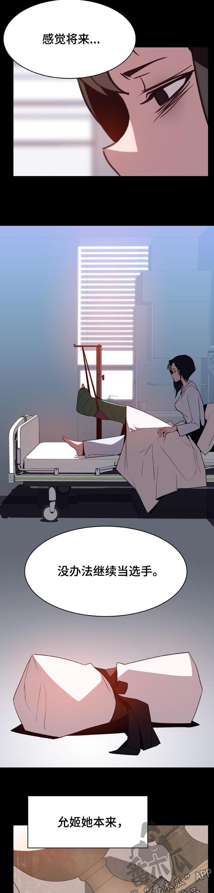急速下坠弧线球教学漫画,第52章：我答应了呀2图