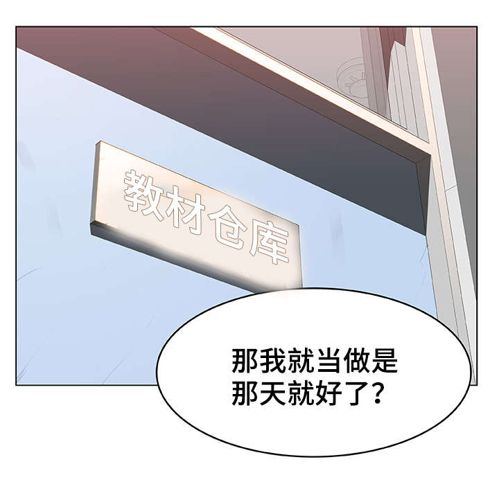急速下坠英语漫画,第15章：约定5图
