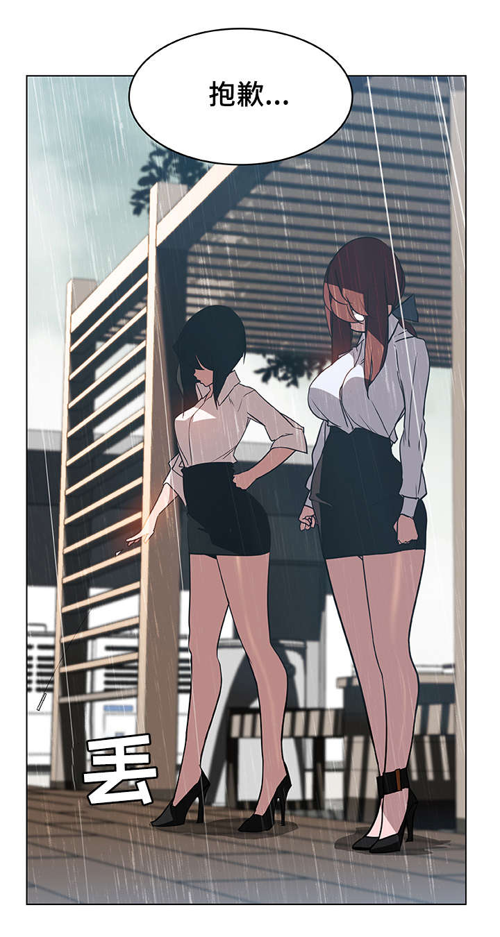 急速下坠英语漫画,第15章：约定2图