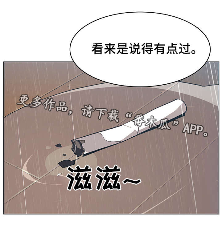 急速下坠英语漫画,第15章：约定3图