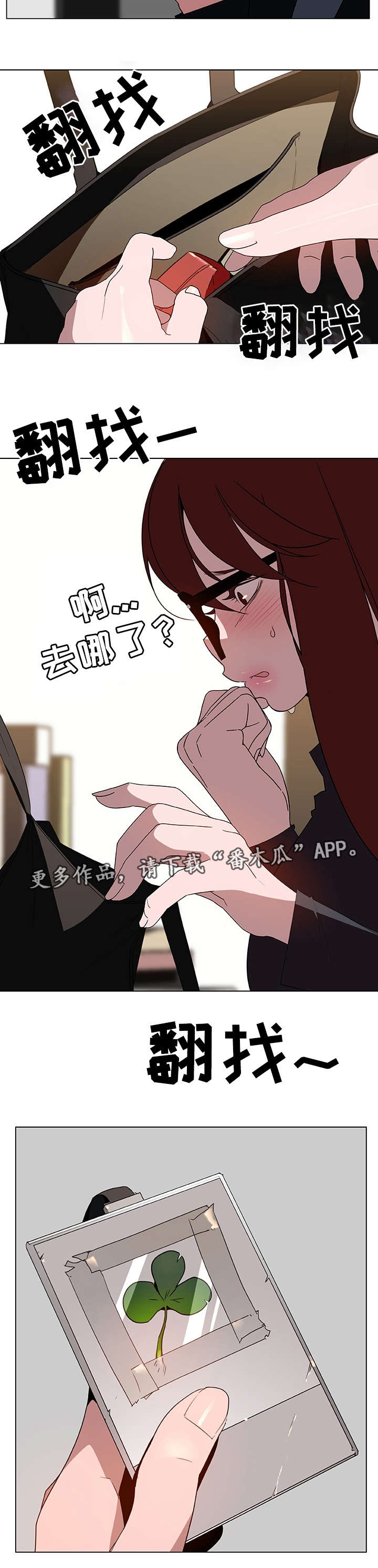 急坠射门漫画,第11章：有意思3图