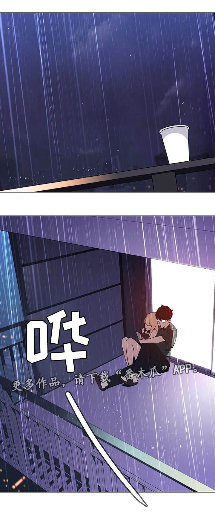 急坠射门漫画,第11章：有意思5图
