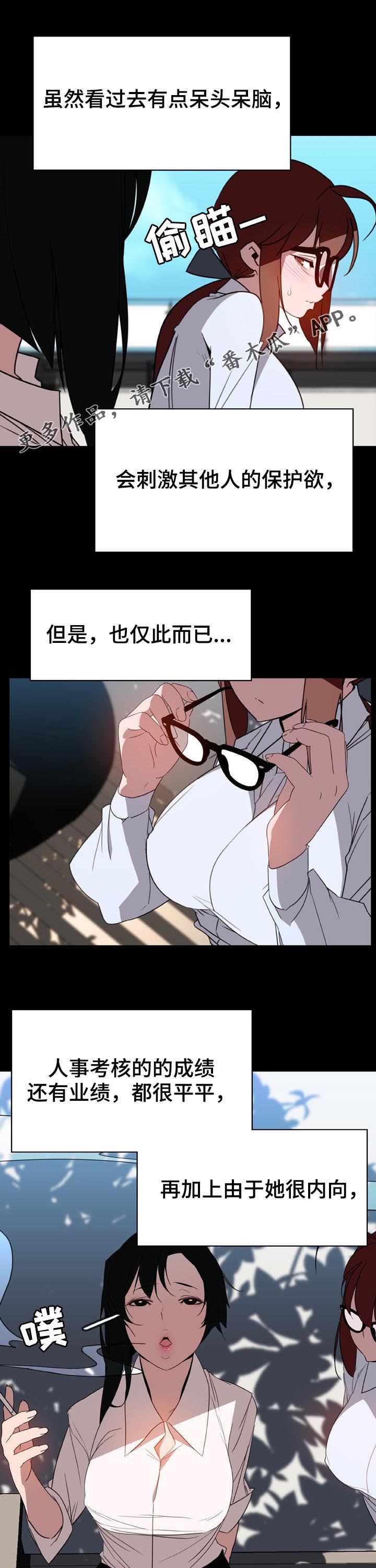 急速下滑的滑雪运动员高清图片漫画,第55章：帅气的女人1图