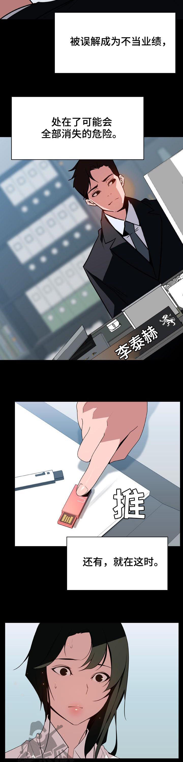 急速下滑的滑雪运动员高清图片漫画,第55章：帅气的女人4图