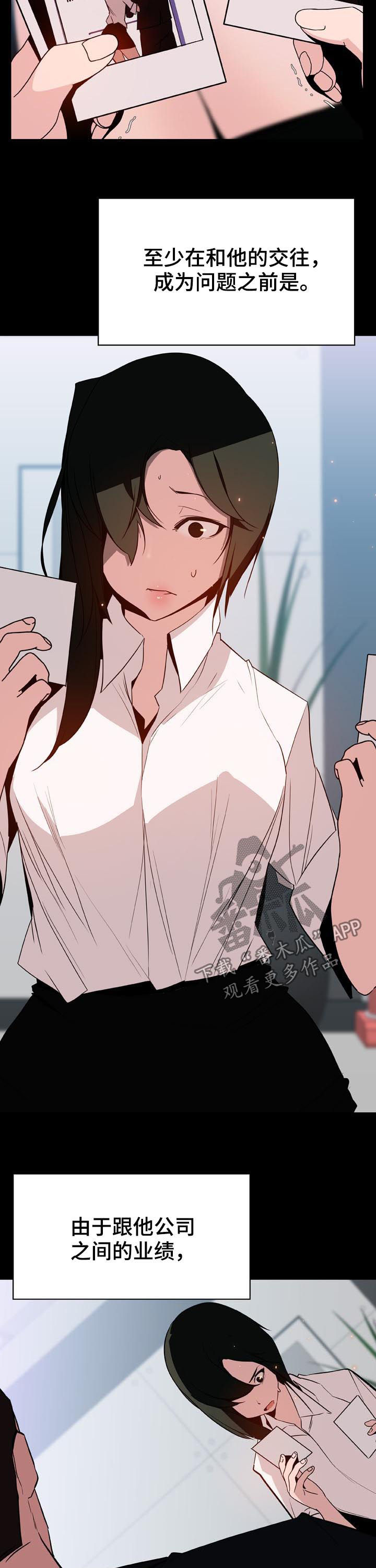 急速下滑的滑雪运动员高清图片漫画,第55章：帅气的女人3图