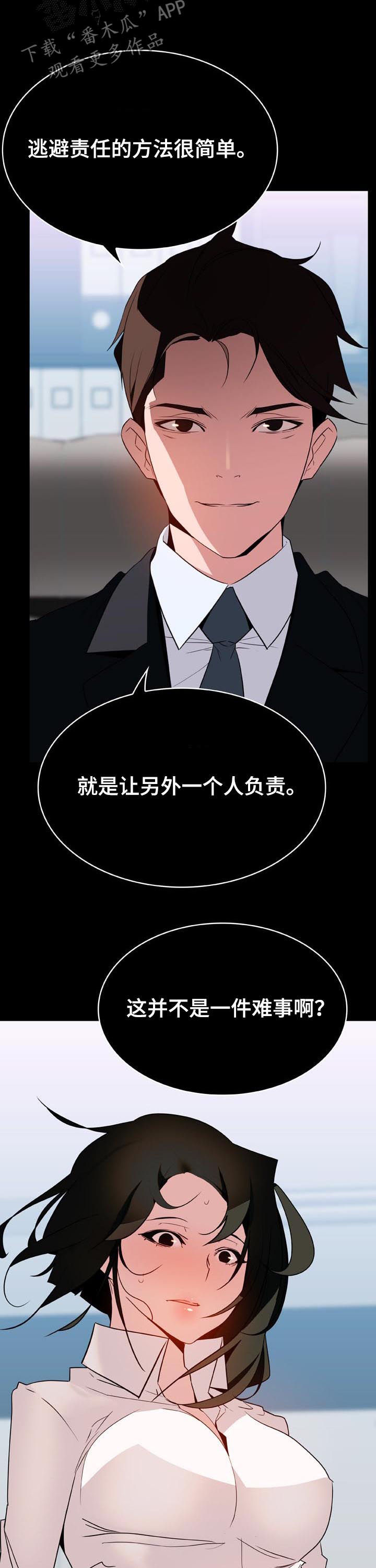 急速下滑的滑雪运动员高清图片漫画,第55章：帅气的女人5图