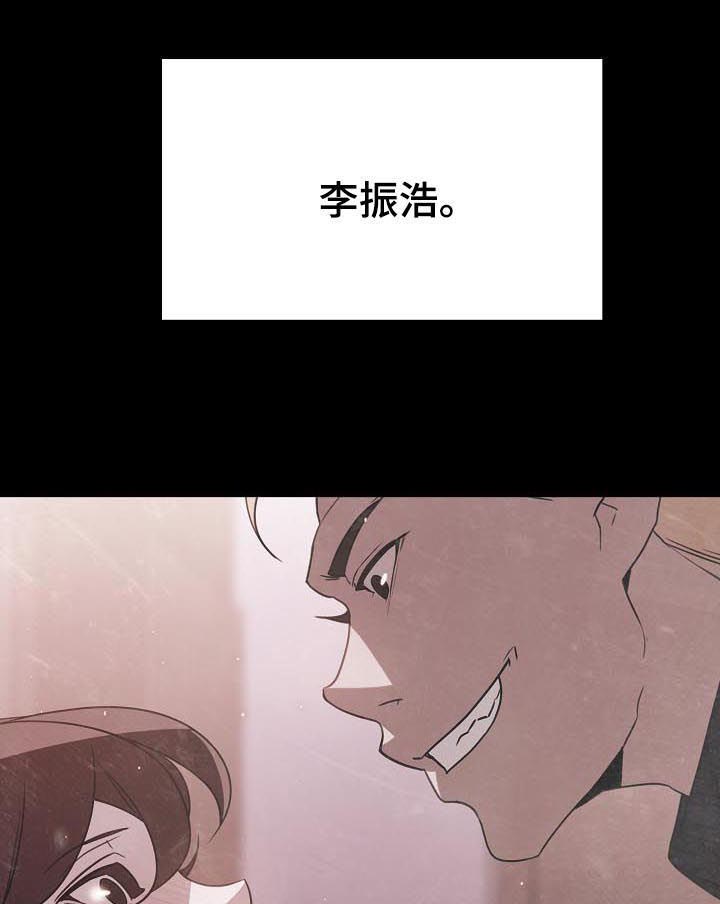 急速下坠视频漫画,第69章：我们结婚吧3图
