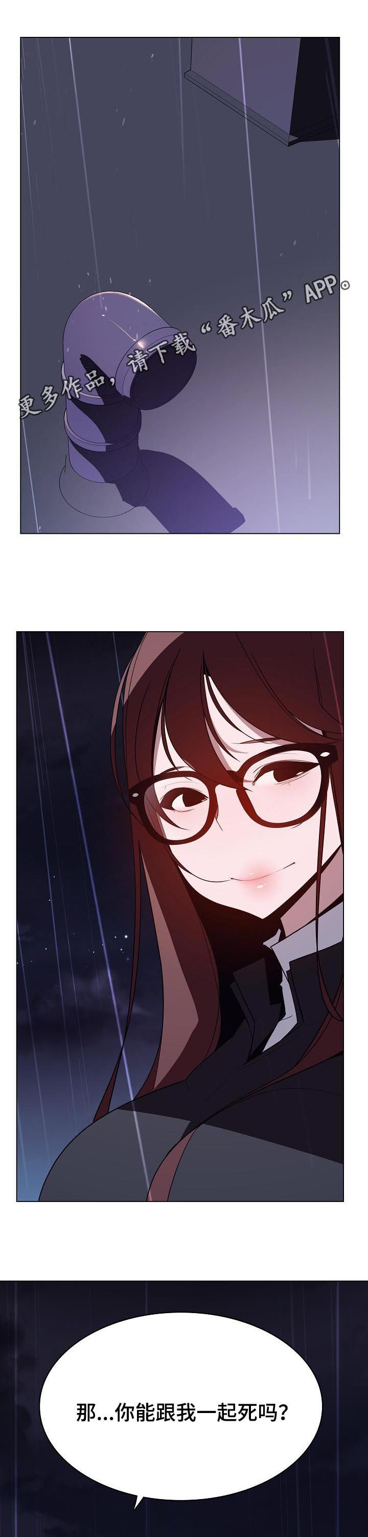 急速下坠的电梯漫画,第76章：“道具”1图