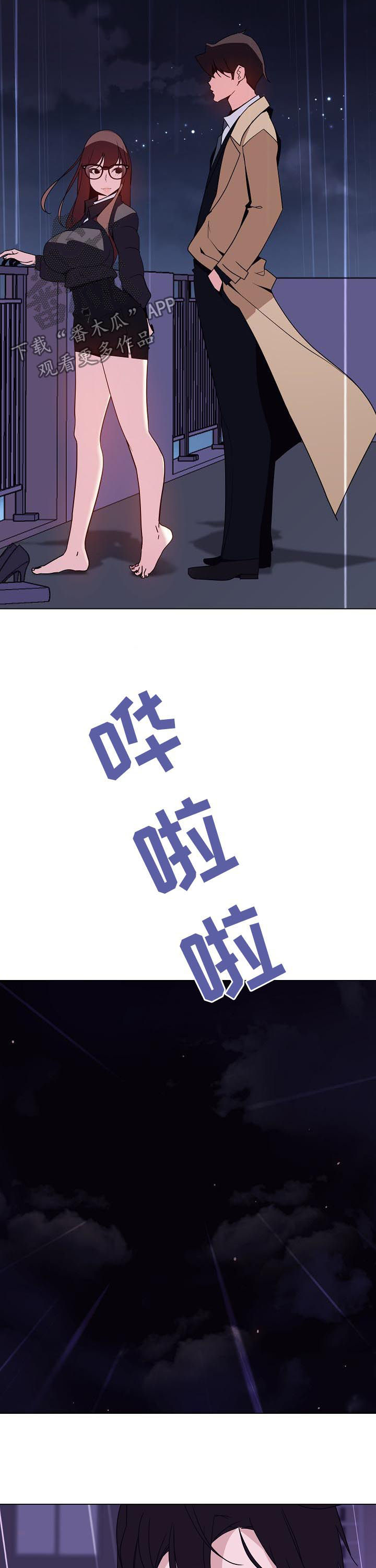 急速下坠的电梯漫画,第76章：“道具”2图