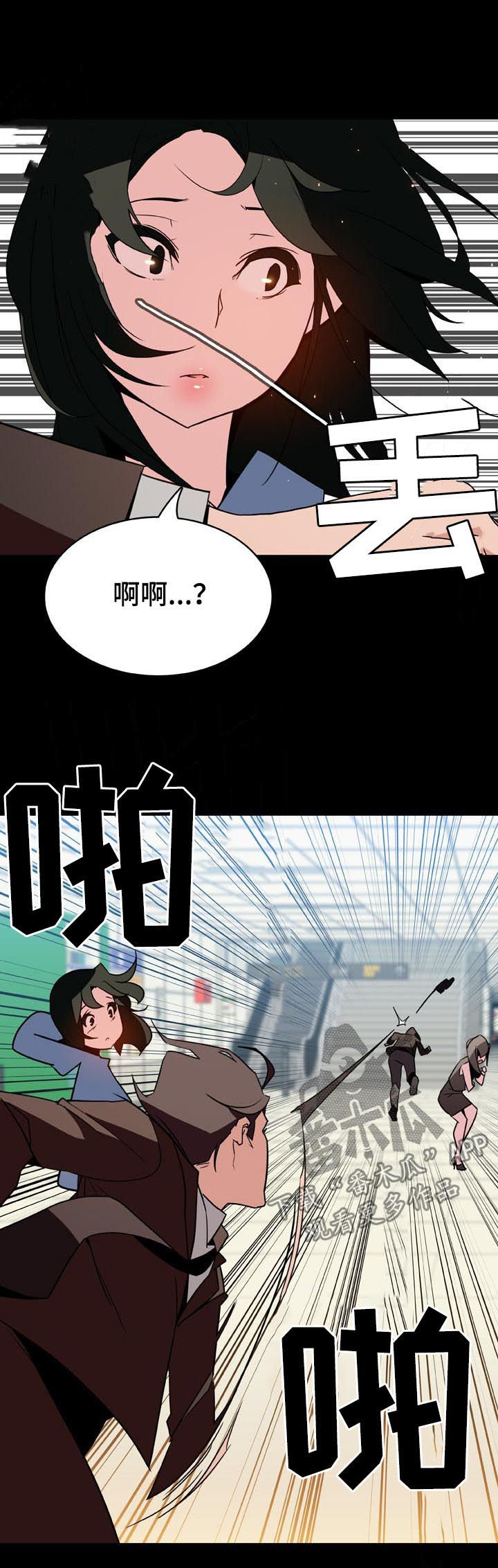 急速下坠的航班漫画,第49章：重逢3图