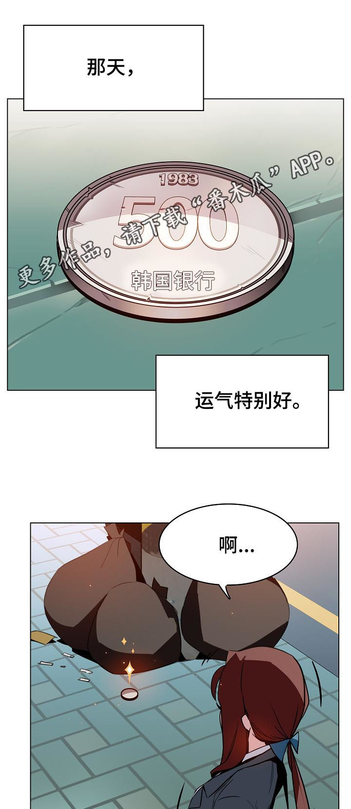 急速追击漫画,第35章：鞠躬1图