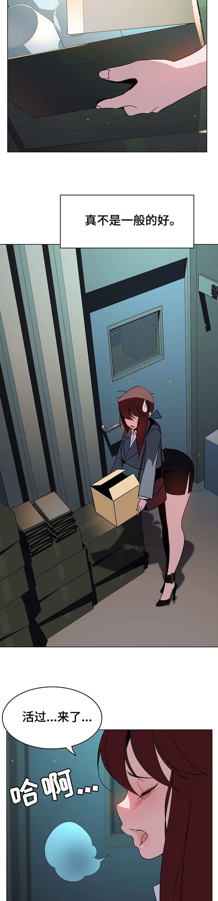 急速追击漫画,第35章：鞠躬5图
