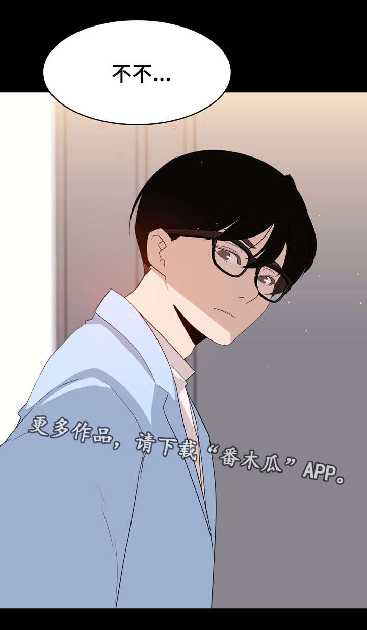 急速逃脱电影免费观看漫画,第17章：绅士1图
