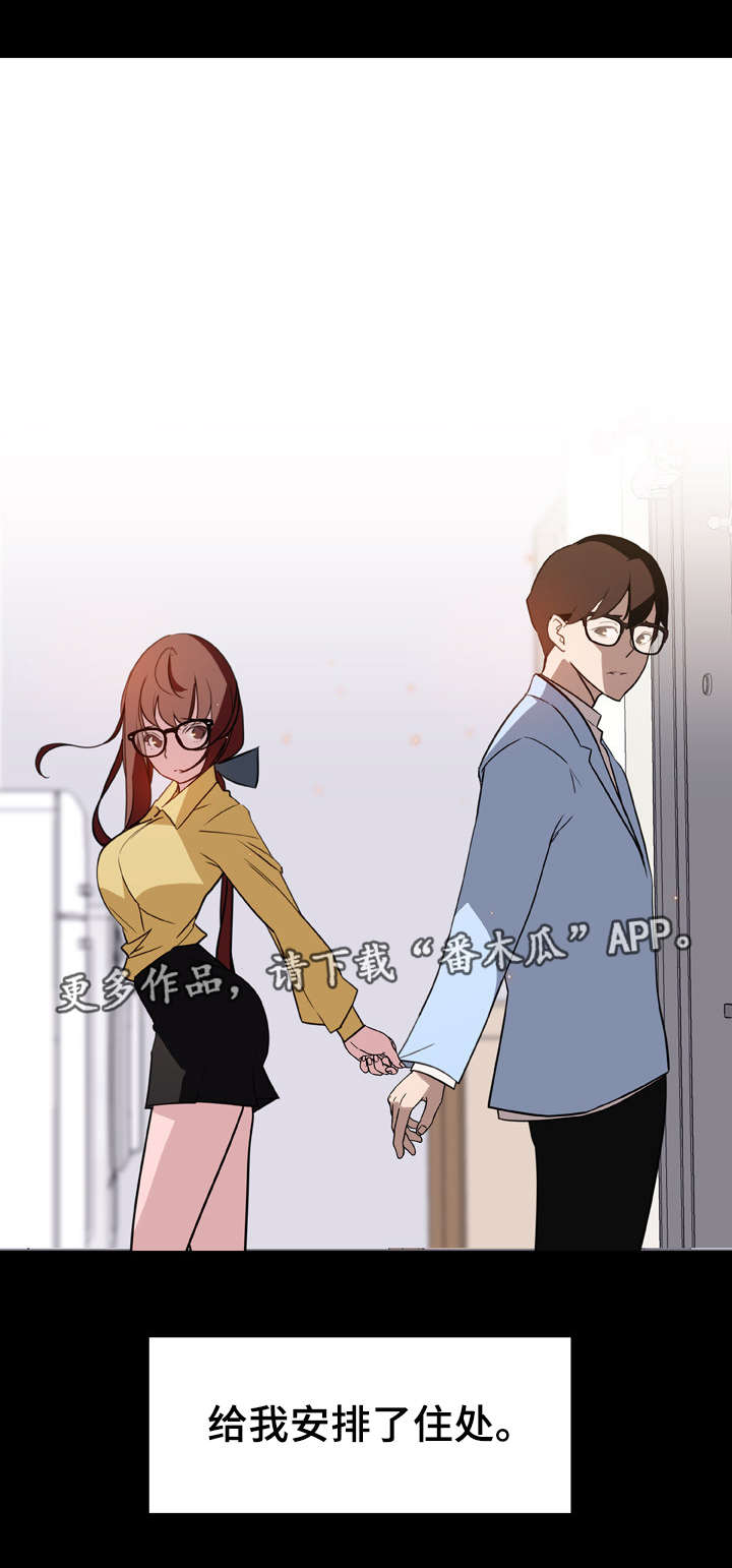 急速逃脱电影免费观看漫画,第17章：绅士3图