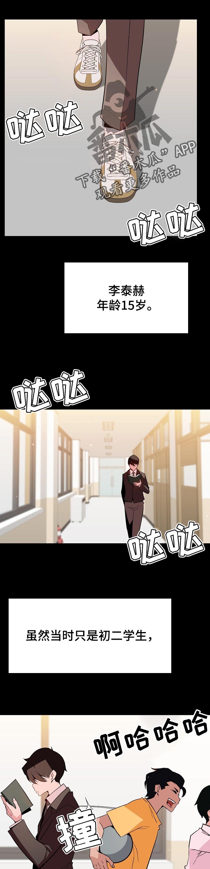 急速下跌之后缩量下跌漫画,第102章：和你做交易1图
