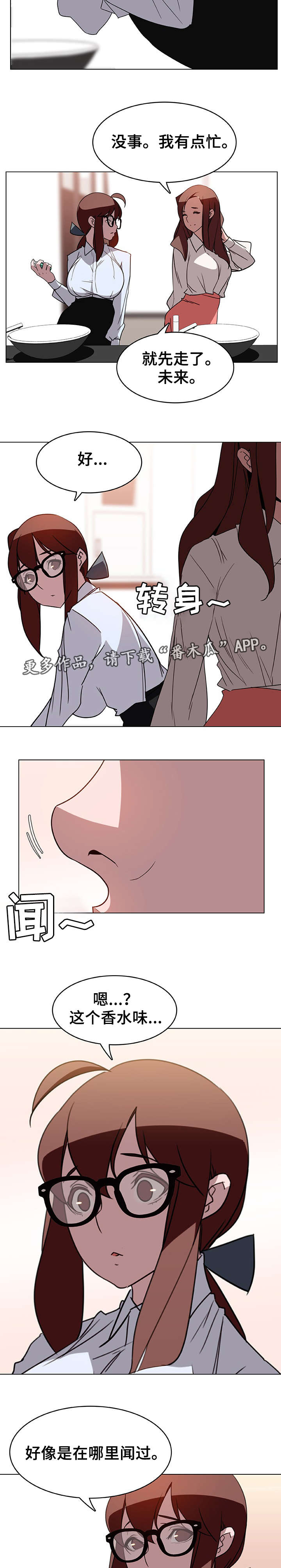 急速下降光遇教程漫画,第8章：哪种人3图