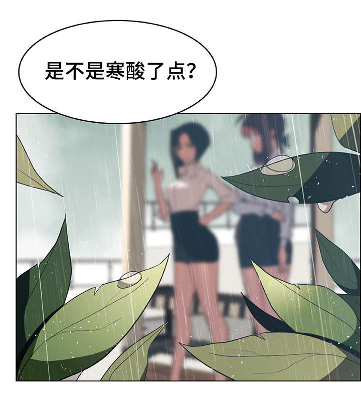 急速下坠的鸟叫声漫画,第14章：礼物2图