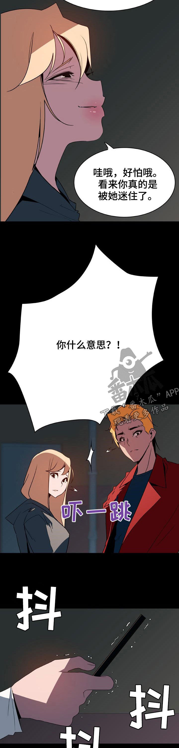 梦到电梯急速下坠漫画,第65章：依然爱你4图