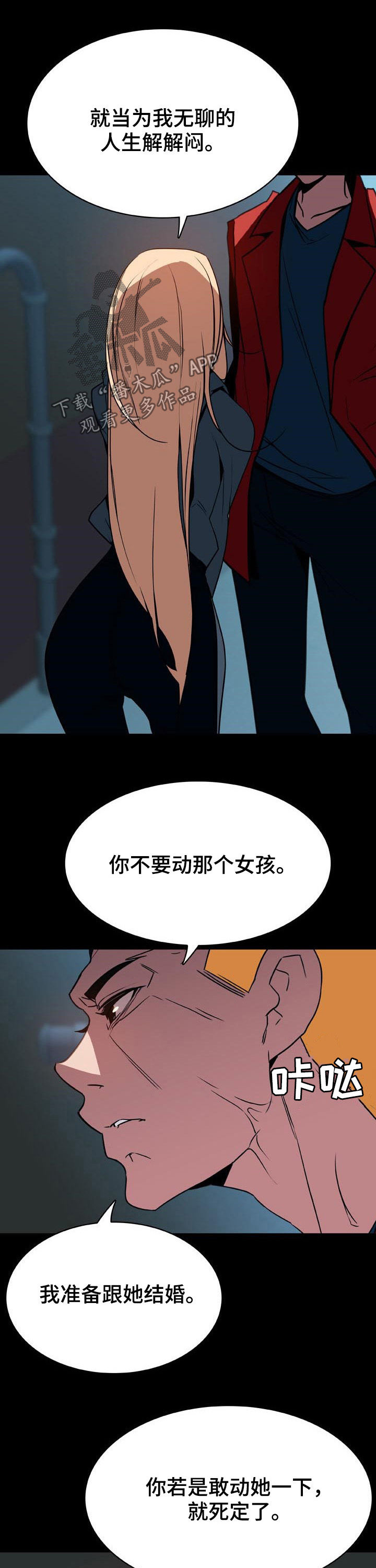 梦到电梯急速下坠漫画,第65章：依然爱你3图