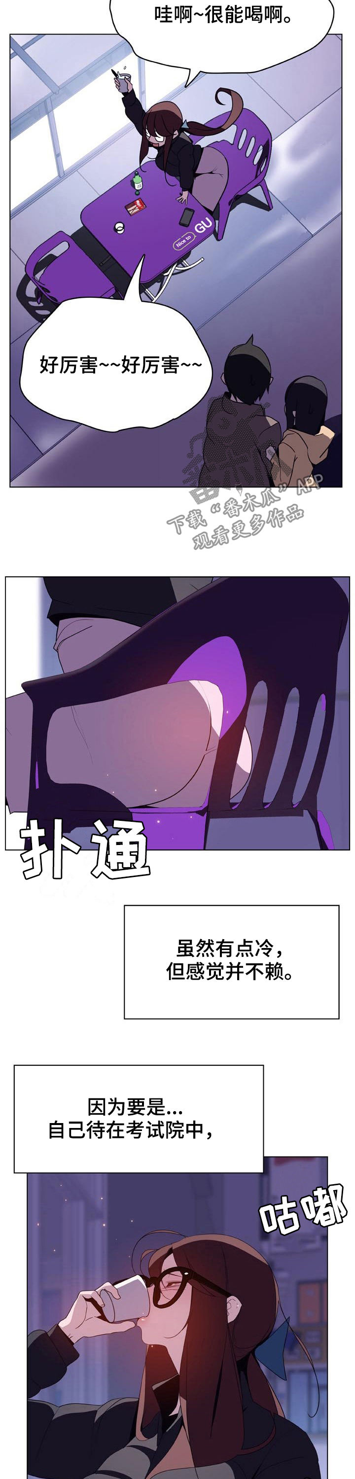 急速追捕漫画,第71章：刁难4图