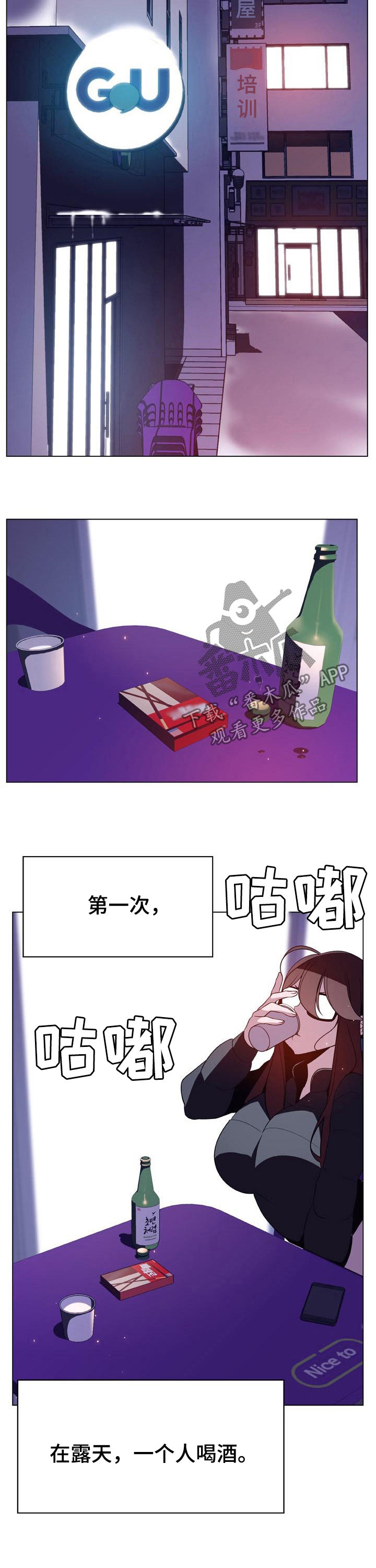 急速追捕漫画,第71章：刁难2图