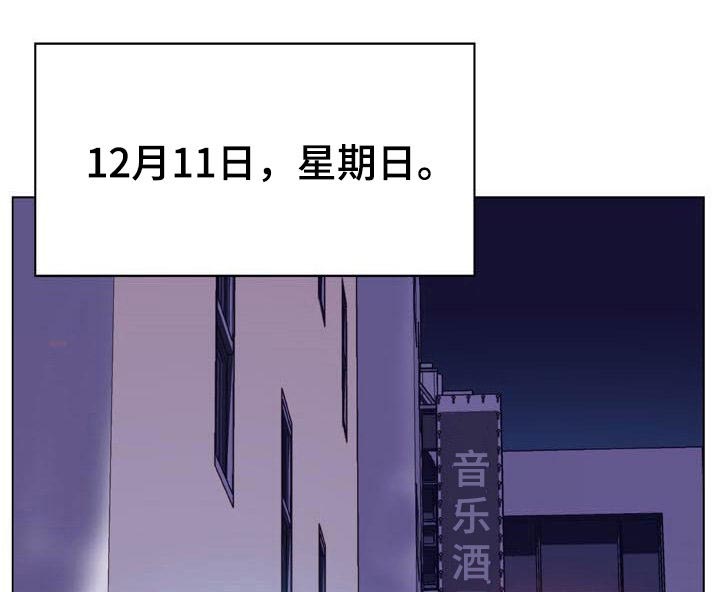 急速追捕漫画,第71章：刁难1图
