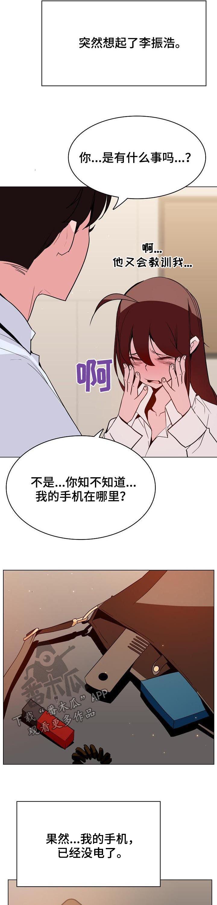急速下坠的鸟叫声漫画,第68章：成了永远3图