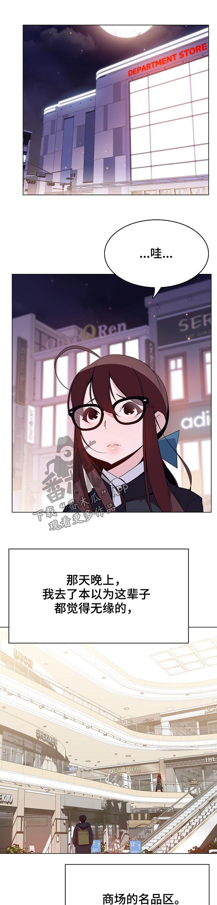 急速下坠的射门漫画,第79章：花掉一千万1图
